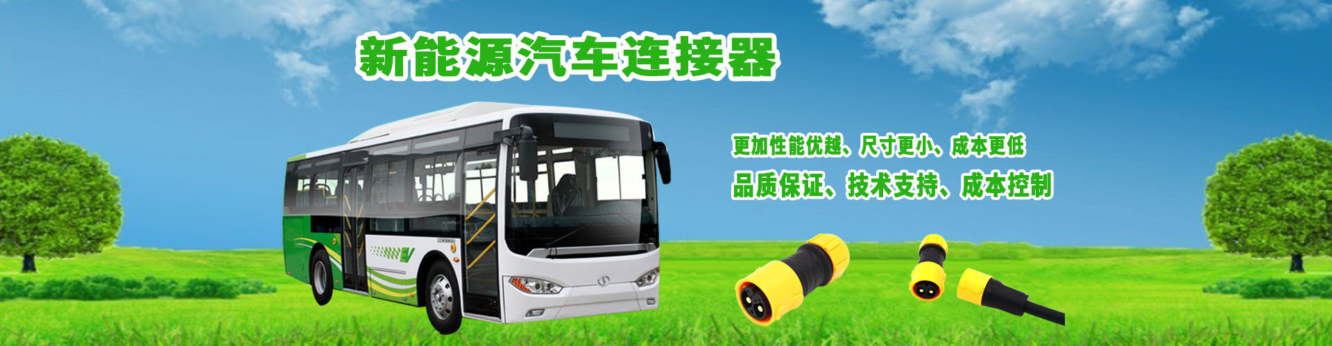 小优为爱而生免费版大全,连接器厂家