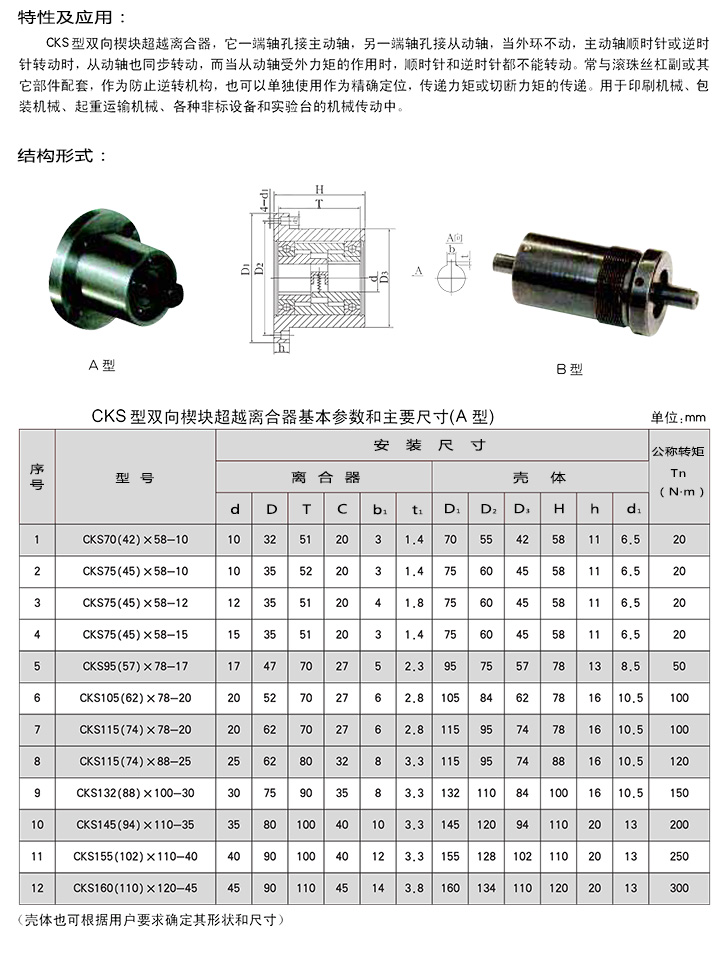 CKS超越小优视频APP下载參數